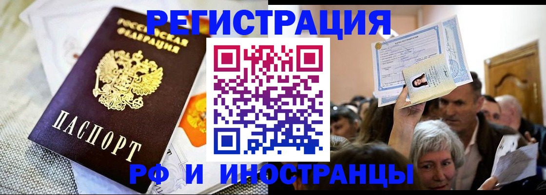 временная регистрация поиск в Городце